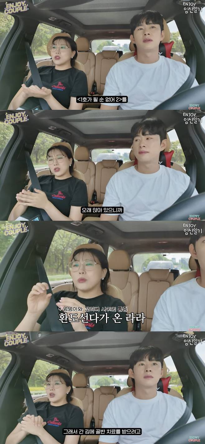 /사진='엔조이커플' 영상화면 캡쳐