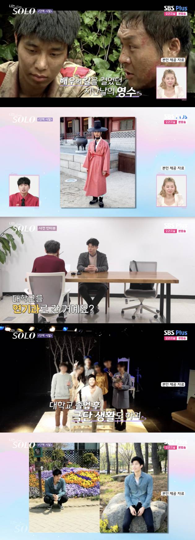 /사진='나는솔로' 방송화면 캡쳐