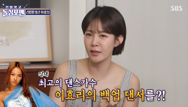 ‘돌싱포맨’ 최윤영. 사진|SBS방송화면 캡처