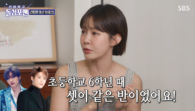 ‘돌싱포맨’ 최윤영. 사진|SBS방송화면 캡처