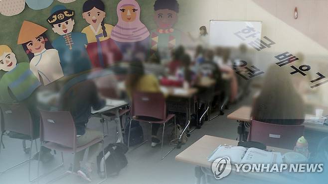 다문화 가정(CG) [연합뉴스TV 제공]