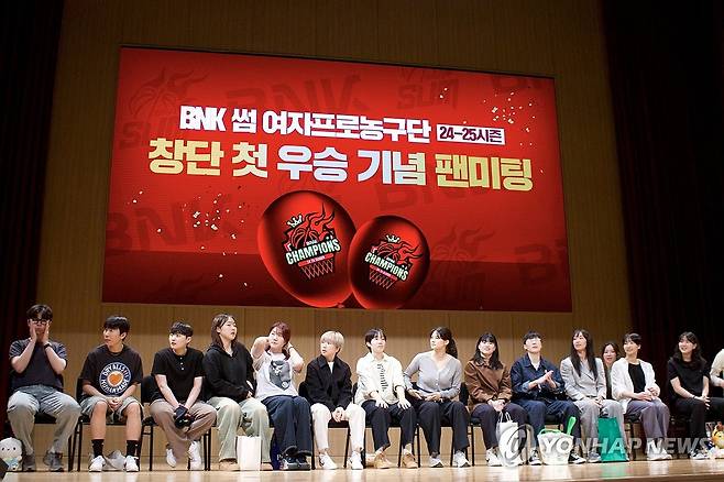 BNK 썸 여자프로농구단, 챔피언결정전 우승기념 팬 미팅 [BNK금융그룹 제공. 재판매 및 DB 금지] youngkyu@yna.co.kr