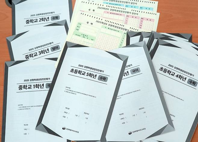 강원학생성장진단평가 시험지 [강원특별자치도교육청 제공. 재판매 및 DB 금지]