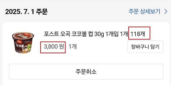 [온라인커뮤니티 캡처]