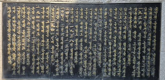 상록탑에 새겨진 글귀 [촬영 이상학]