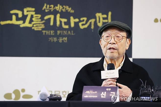 배우 신구 [연합뉴스 자료사진]