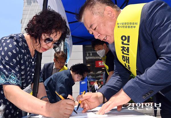 현재 국회에 계류된 해사법원 관련 법률 개정안은 총 6건에 이른다. 사진은 인천해사법원 및 고등법원 관련 캠페인을 진행하는 모습. /경인일보DB