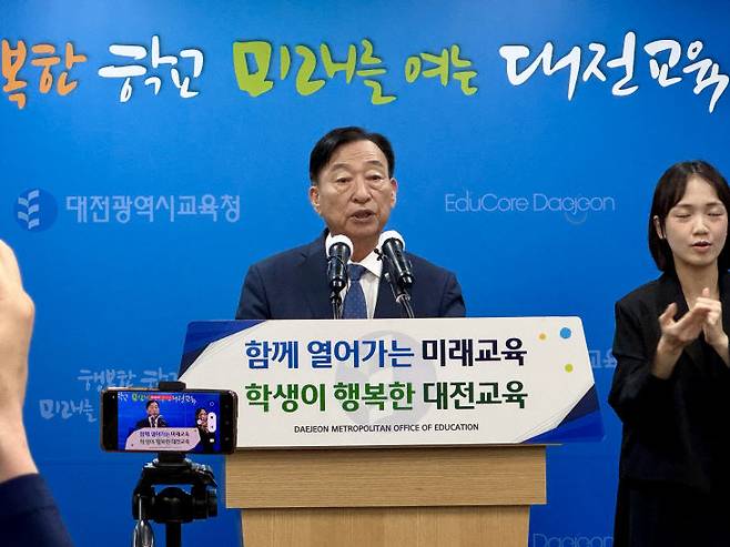 설동호 대전교육감이 3일 오전 대전교육청에서 3선 취임 3주년 기자회견을 열고 발언하고 있다. 사진=임효인 기자