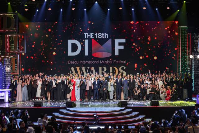 제18회 DIMF 어워즈 행사 사진. DIMF 제공