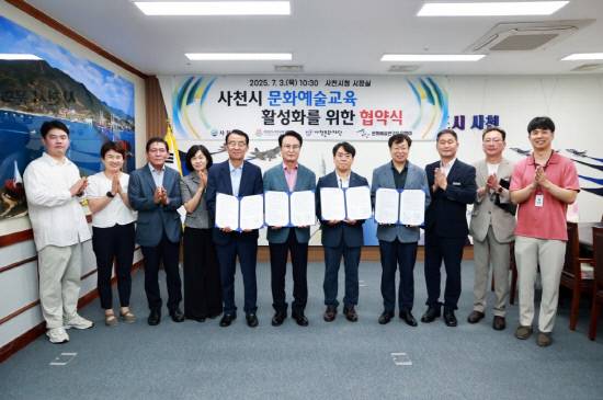 사천문화예술교육 활성화 MOU. 사진=사천문화재단