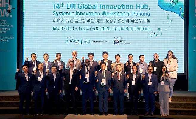 UN UGIH(기후변화 글로벌 혁신 허브) 시스테믹 혁신 워크숍이 국내에서는 처음으로 포항 라한호텔에서 열렸다. ‘제14차 유엔 글로벌 혁신 허브, 포항 시스테믹 혁신 워크숍’에 참석한 내빈과 UN, 국내외 전문가들이 기념 촬영을 하고 있다. /이용선기자 photokid@kbmaeil.com