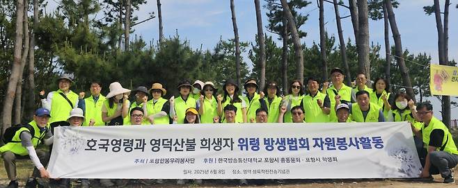 지난 5월 10일 포항한봉우리봉사단 창단 후 첫 자원봉사 행사를 가졌다.