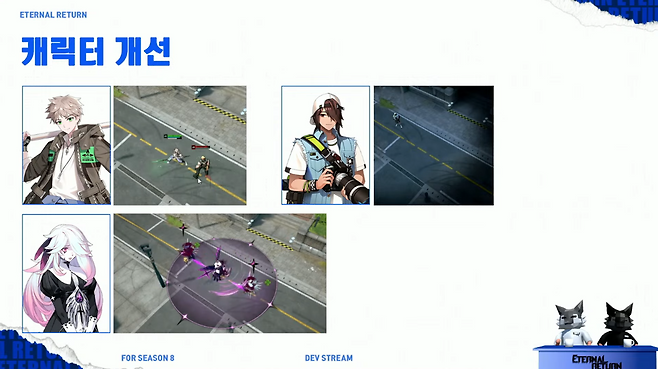 - 많은 의견이 오갔던 실험체 리워크
