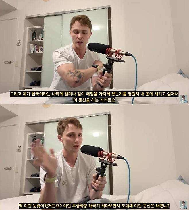 (유튜브 채널 '스웨국인 Swegukin' 갈무리)