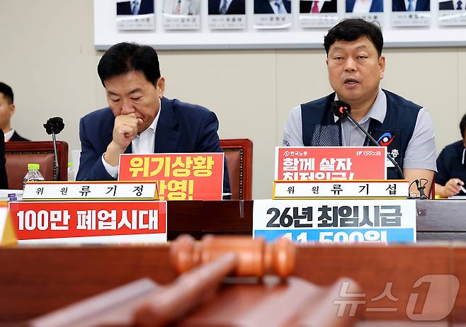 1일 세종시 정부세종청사 고용노동부에서 열린 최저임금위원회 제8차 전원회의에 참석한 류기섭 근로자위원이 발언하고 있다. 2025.7.1/뉴스1 ⓒ News1 김기남 기자