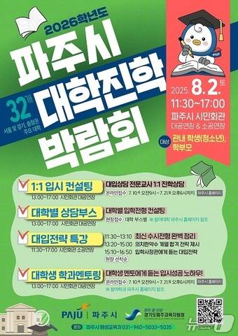 (파주시 제공, 재판매 및 DB금지)