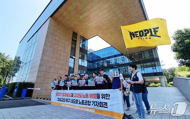 네오플 노동조합원들이 3일 오전 제주시 노형동 본사 앞에서 기자회견을 열고 사측을 향해 성실한 교섭을 촉구하고 있다.