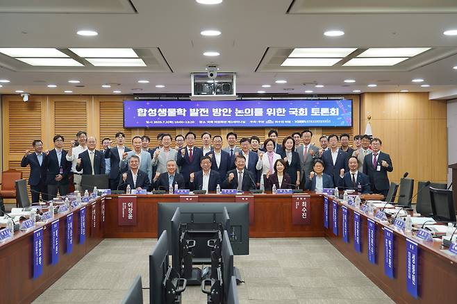 3일 오전 국회 의원회관 제2세미나실에서 열린 '합성생물학 발전 방안 논의를 위한 국회 토론회' 단체 사진.(최수진 의원실 제공)