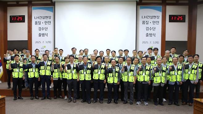 LH 품질안전검수단 모습.(한국토지주택공사 제공)