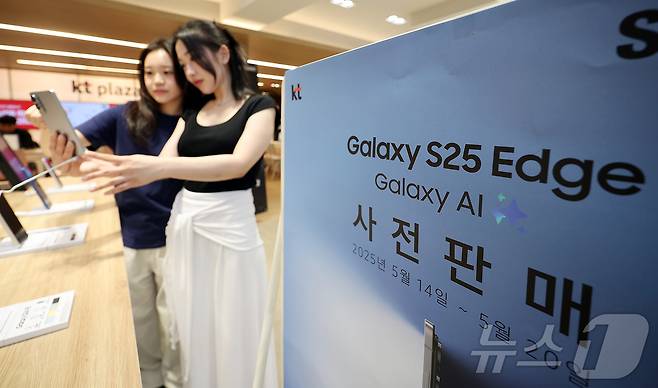 이동통신사의 ‘갤럭시 S25 엣지’ 사전 판매 2025.5.14/뉴스1 ⓒ News1 김진환 기자
