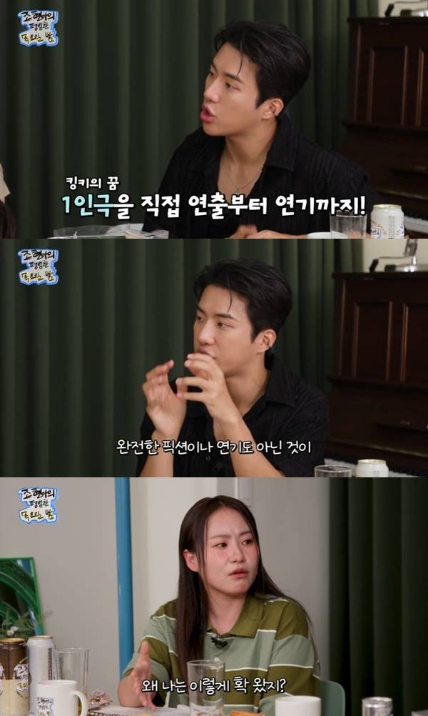 유튜브 채널 '조현아의 평범한 목요일 밤' 캡처