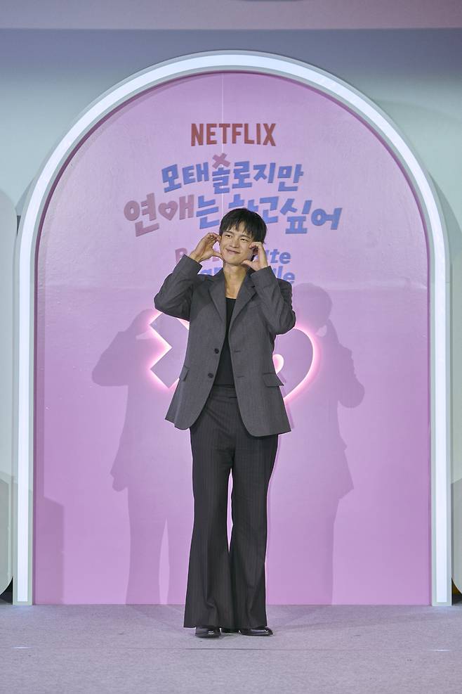 ‘모태솔로지만 연애는 하고 싶어’. 사진|넷플릭스