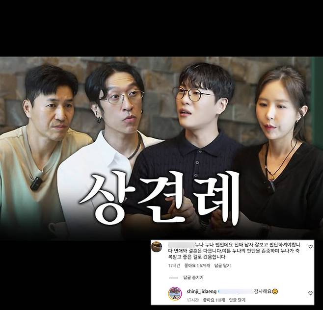 사진 | 신지 SNS