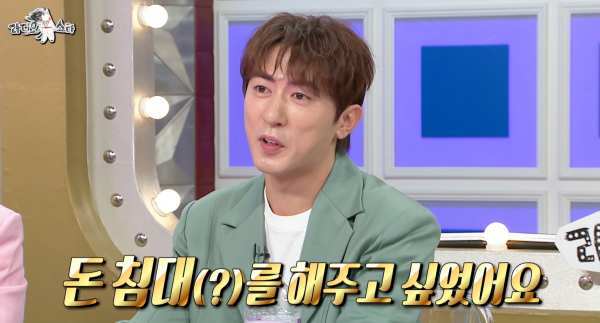 ⓒMBC '라디오 스타'