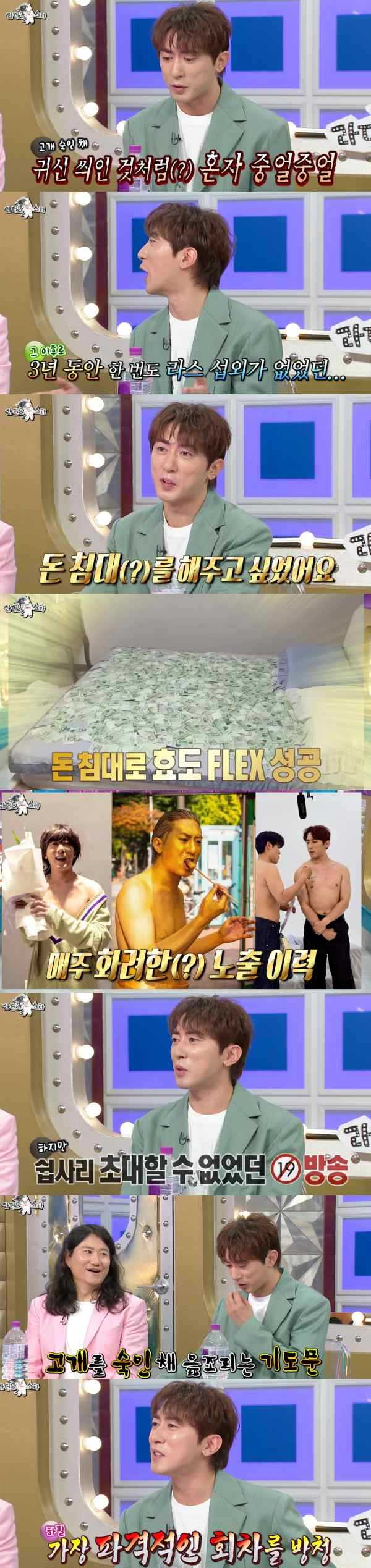 ⓒMBC '라디오 스타'