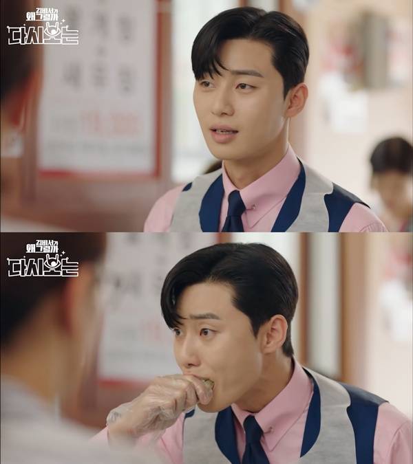 tvN '김비서가 왜그럴까?' 방송 화면 ⓒtvN