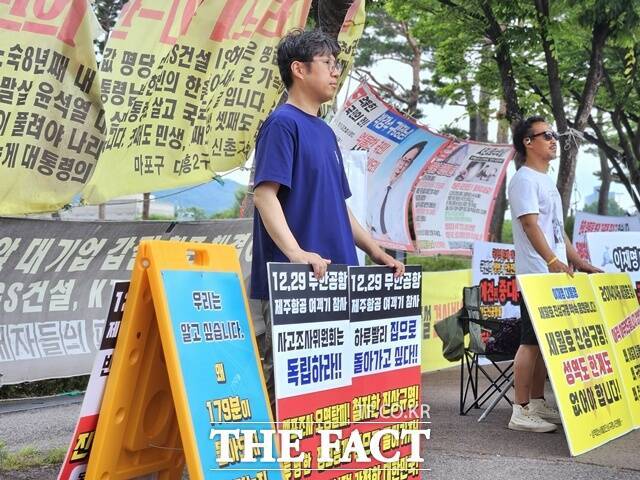 제주항공 참사 유족 고재승(43) 씨는 용산 대통령실이 있는 방향을 응시하며 결연한 표정으로 자리를 지켰다. 폭염주의보까지 내려지며 체감온도 30도가 넘는 후텁지근한 날씨였지만 시위는 이날 오전 11시부터 오후 1시까지 이어졌다. 시위 현장을 오가며 "응원합니다", "수고하세요", "파이팅" 등을 외치는 일부 시민들도 있었다. /이다빈 기자