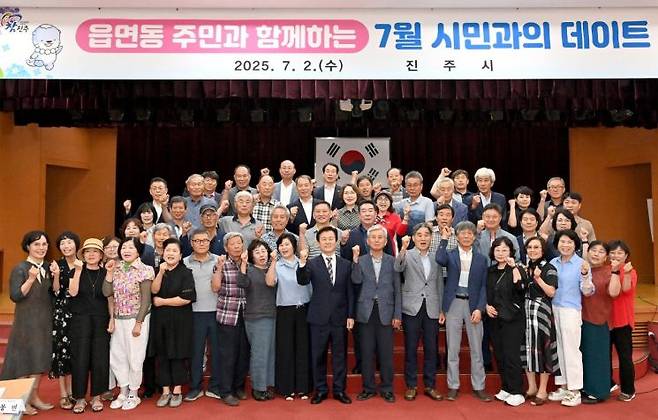 조규일 진주시장 7월 시민과의 데이트 단체사진.