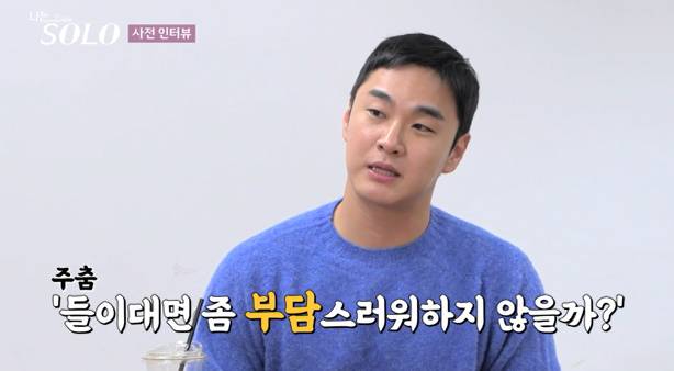 나는솔로 27기 상철 (사진: ENA, SBS Plus)