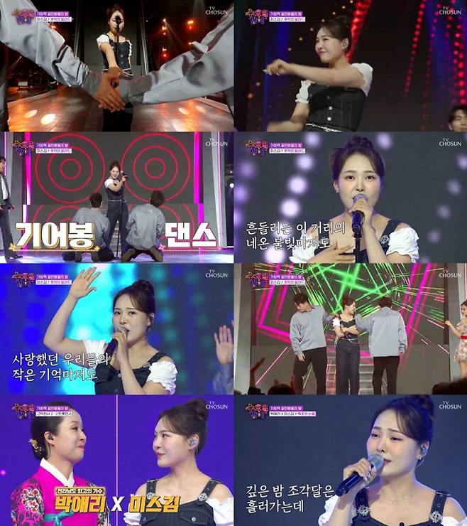 예능 ‘트롯 올스타전: 수요일 밤에’ (출처: TV CHOSUN)