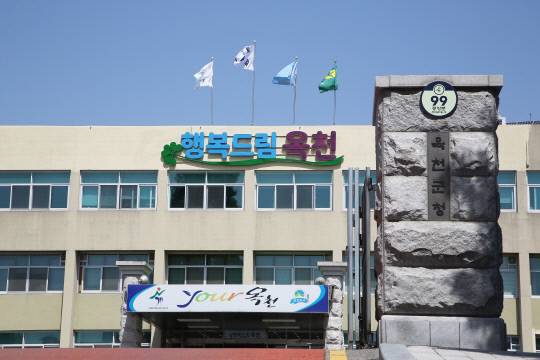 옥천군제공