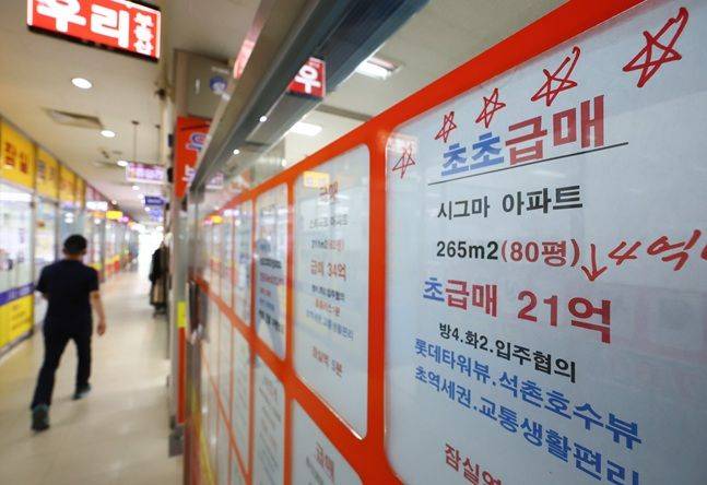 지난달 30일 서울 시내 한 부동산에 급매물 광고가 게시돼 있다. ⓒ 뉴시스