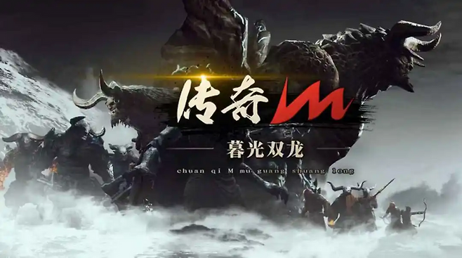 위메이드가 개발하고 중국 게임사 더 나인이 서비스 예정인 MMORPG '미르M: 뱅가드 앤 배가본드' 이미지.ⓒ위메이드