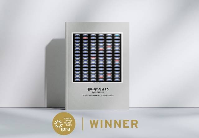 한독은 창립 70주년을 맞아 발간한 ‘한독 아카이브 70: 이노베이션을 향한 여정’이 국제PR협회가 주관하는 ‘골든 월드 어워드 2025’ 출판 부문에서 수상을 했다고 밝혔다. 한독 제공.