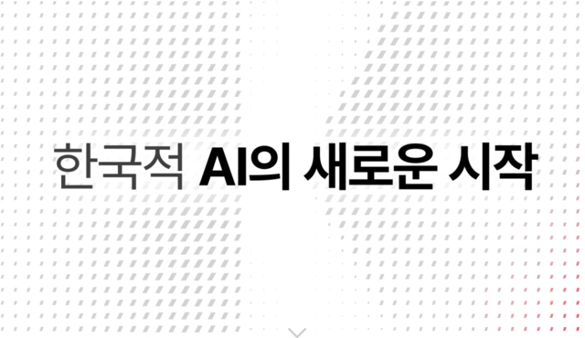 KT 신규 웹사이트 화면 캡처