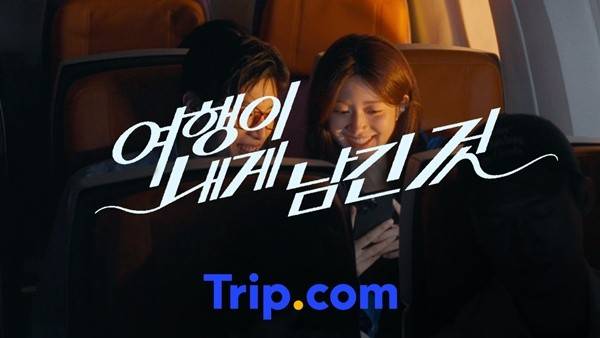 사진= 트립닷컴