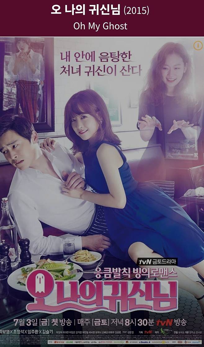 Internet_20250703_072859_1.jpeg 오늘 첫방송 10주년된 tvn 시리즈.jpg