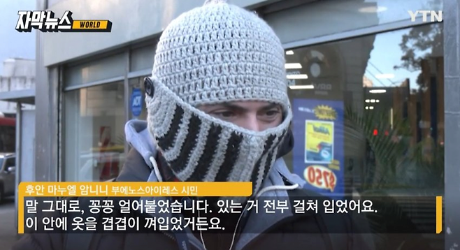 image.png 아르헨티나 날씨 근황.jpg