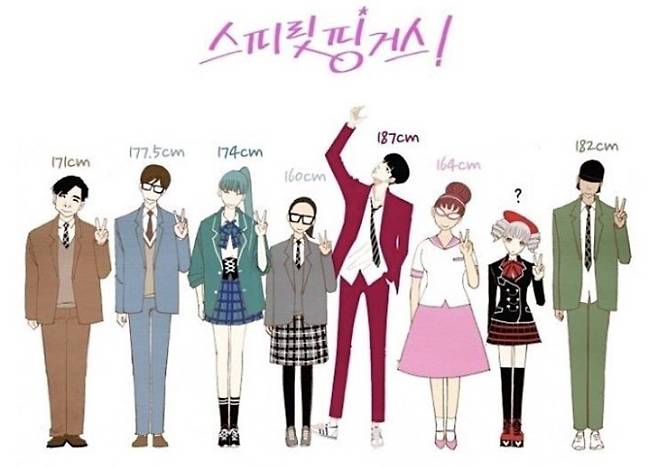 웹툰 원작 드라마 <스피릿 핑거스> 출연진