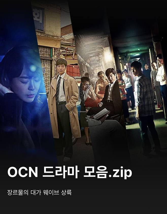 웨이브, OCN·CJ ENM·홈초이스·웹 콘텐츠 대거