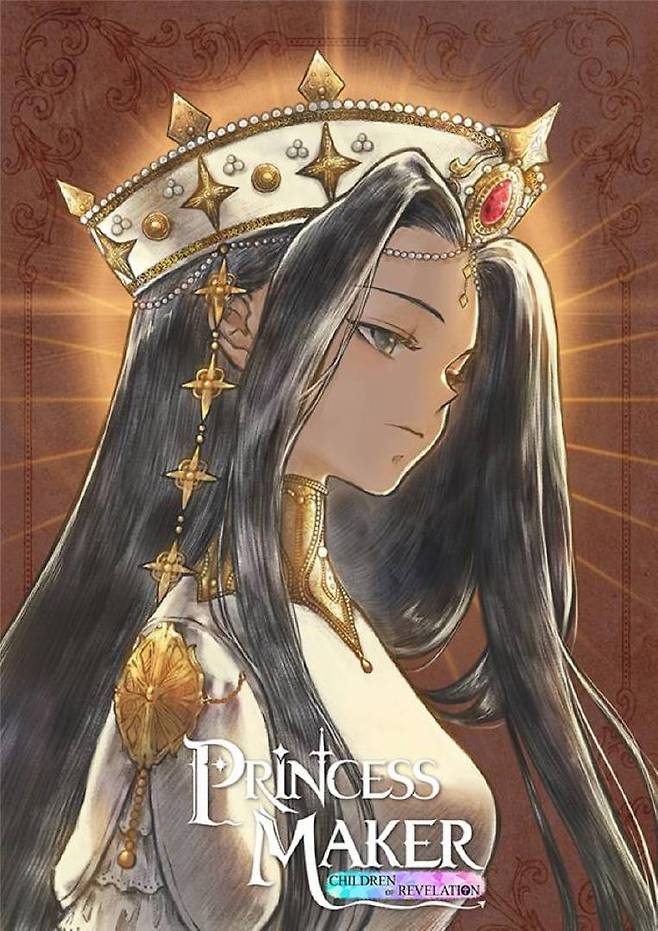 프린세스 메이커: 예언의 아이들
