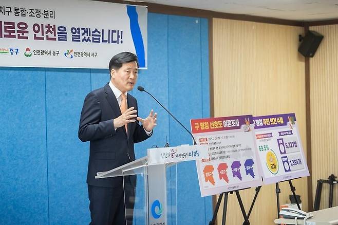 강범석 인천 서구청장이 지난 2월 인천시청 브리핑룸에서 구의 새 명칭 후보인 ‘경명구·서곶구·서해구·청라구’를 소개하고 있다. 인천 서구 제공