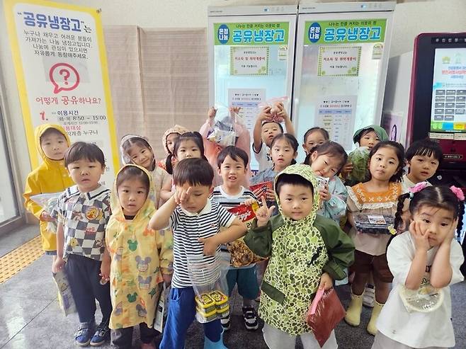 지난 6월 근로복지공단어린이집 원아들이 정읍시 수송동 공유 냉장고를 찾아 직접 식품을 기부하고 냉장고에 진열해보는 체험을 진행했다. 정읍시 제공