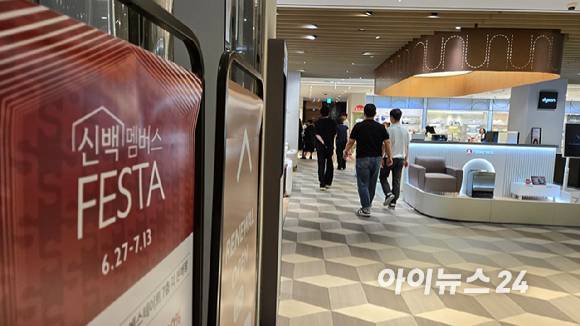 2일 서울 중구 신세계백화점 본점에 여름 정기세일을 알리는 푯말이 세워져 있다. [사진=진광찬 기자]