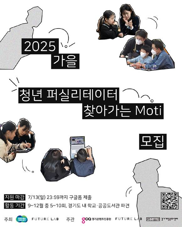 [사진=스마일게이트 퓨처랩]