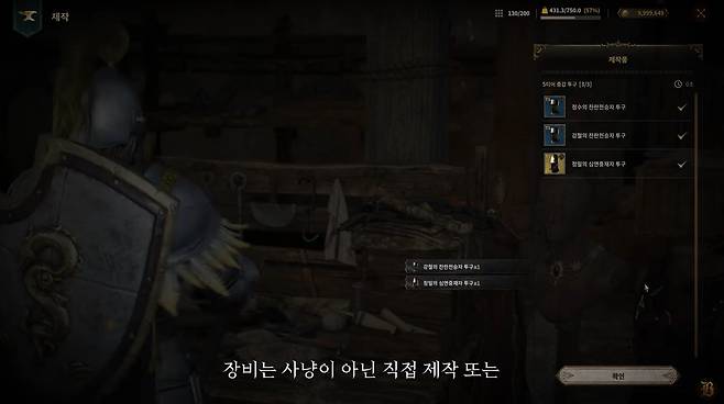 ▲ 전투 전에 식량 및 장비 확보는 기본, 특히 장비는 직접 제작 혹은 거래로만 얻을 수 있다